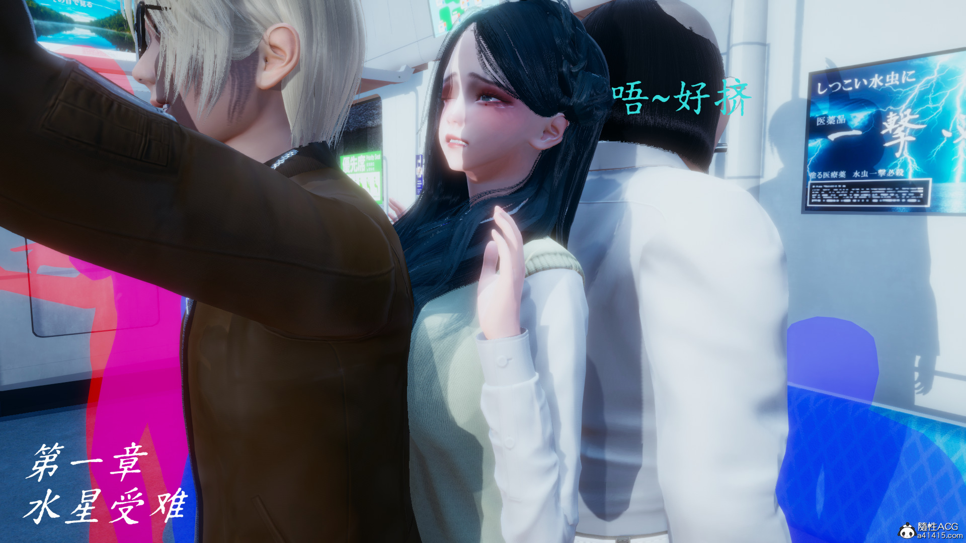 电车之狼  第01章 漫画图片22.jpg