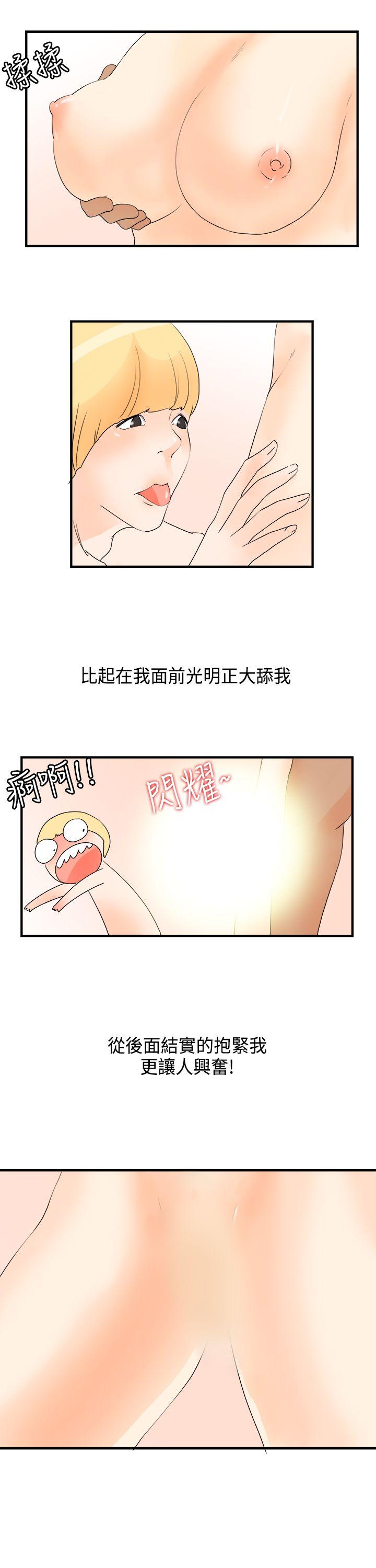 韩国污漫画 男人馴獸師(完結) 第13话 10