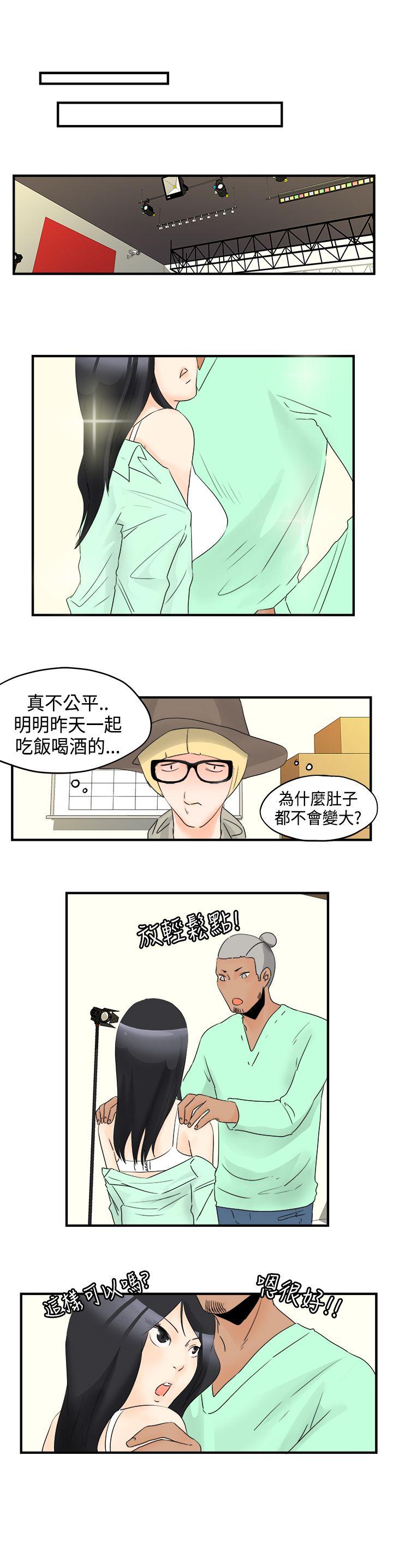 韩国污漫画 男人馴獸師(完結) 第14话 13