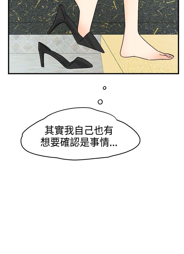 韩国污漫画 男人馴獸師(完結) 第16话 4