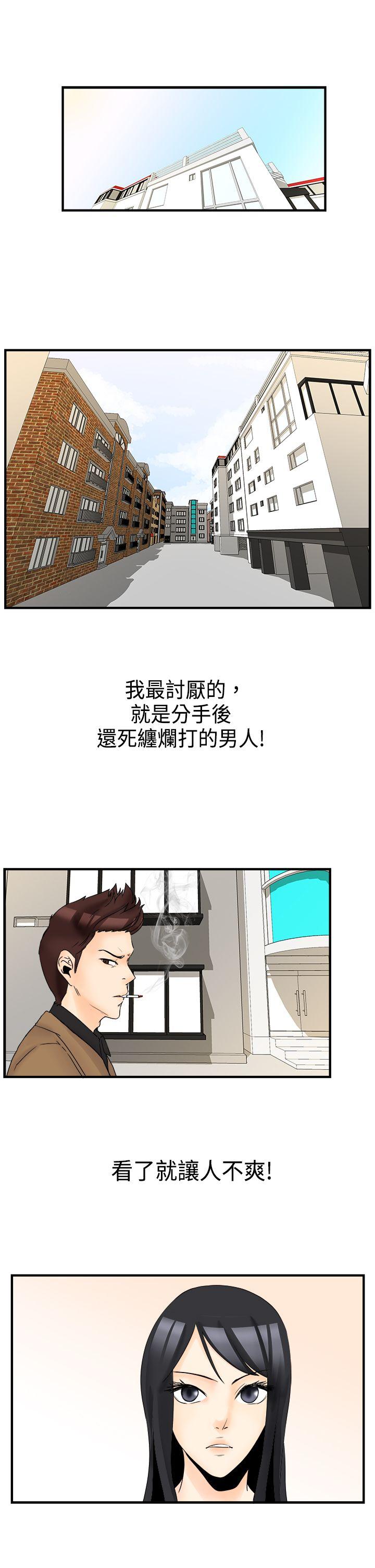 韩国污漫画 男人馴獸師(完結) 最终话 1