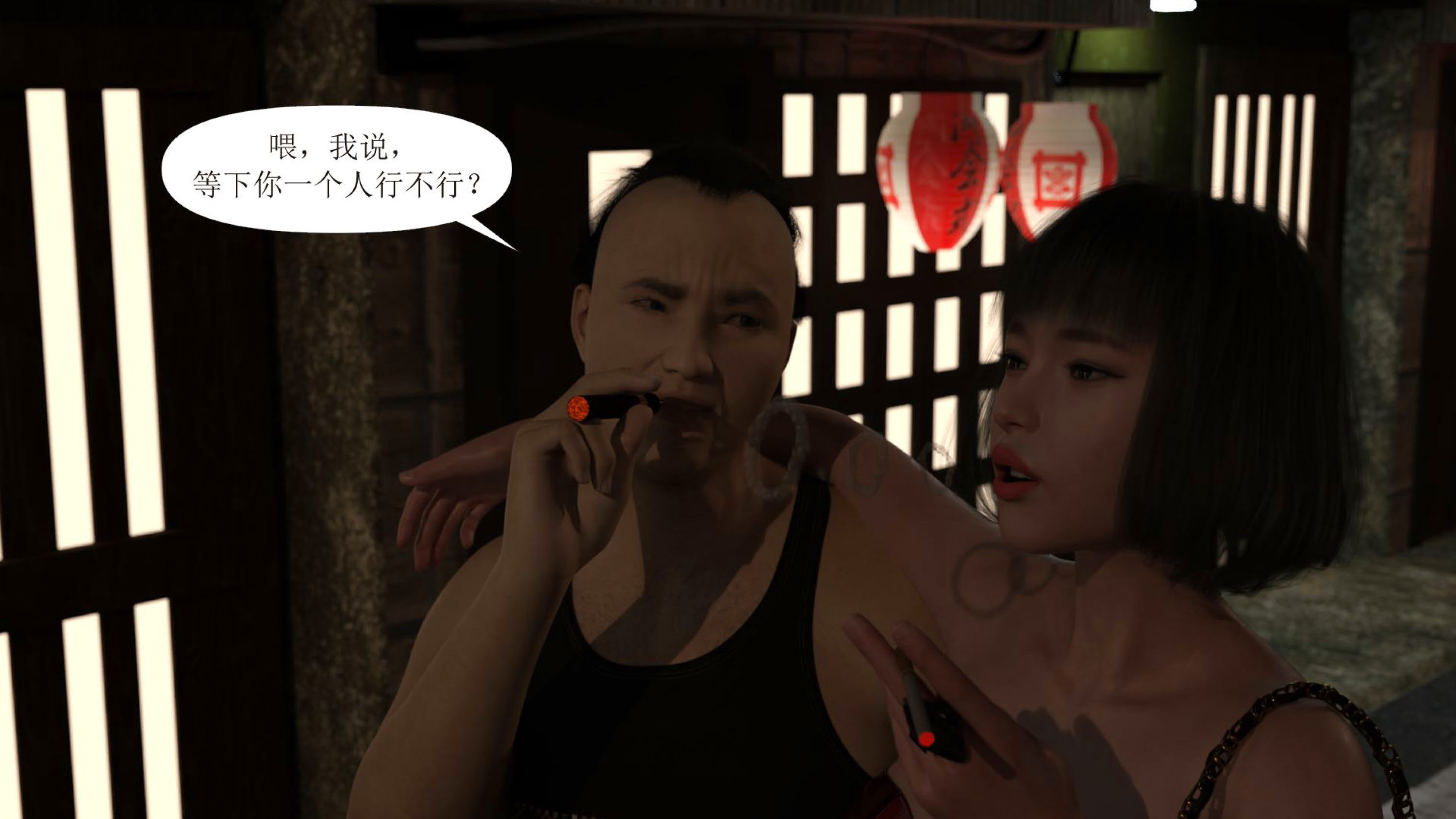 黑市  第04章 漫画图片4.jpg