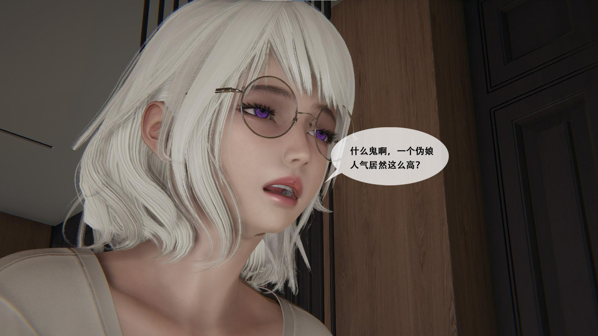 美少女的游戏直播  第01章 漫画图片7.jpg