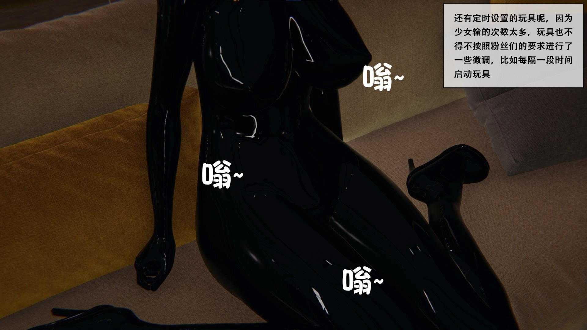 美少女的游戏直播  第01章 漫画图片54.jpg