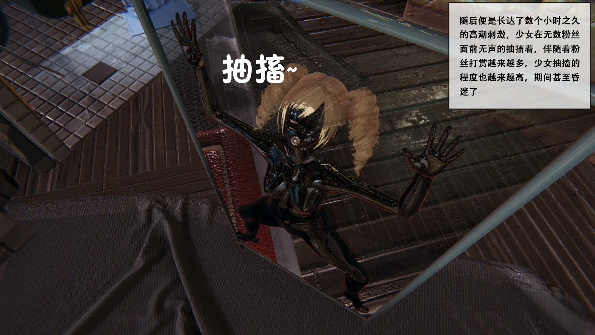 美少女的游戏直播  第02章 漫画图片3.jpg