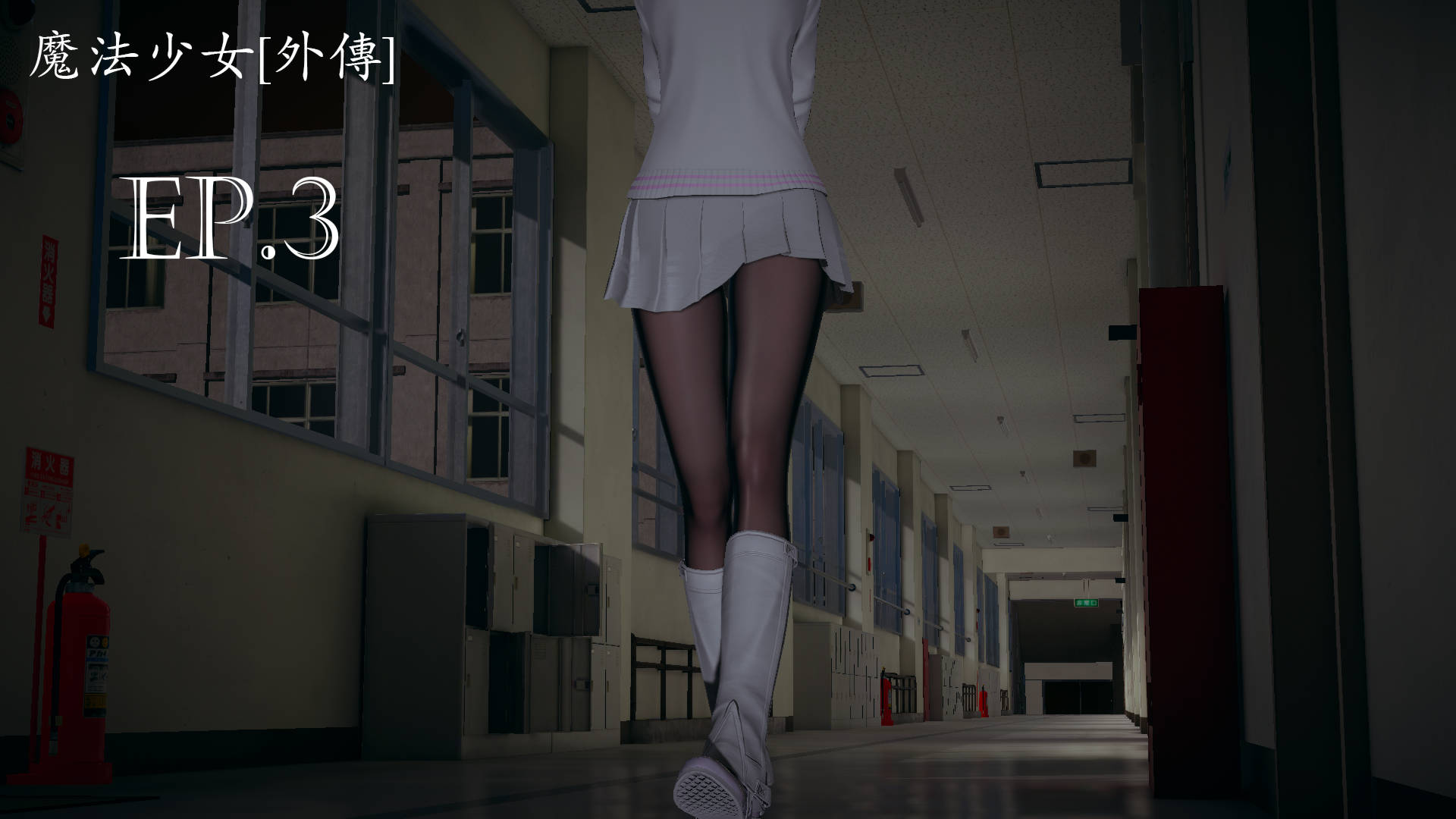 魔法少女外传  第03章 漫画图片1.jpg