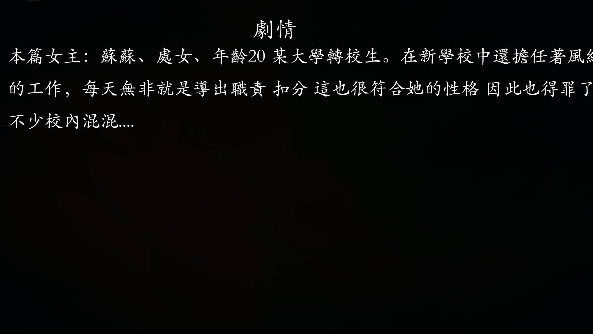 魔法少女外传  第03章 漫画图片3.jpg