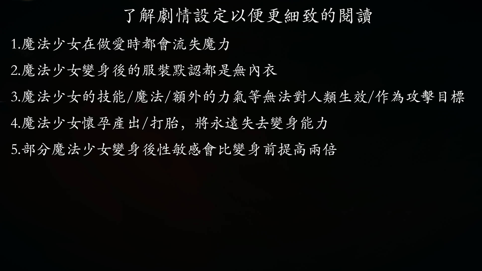 魔法少女外传  第04章（完） 漫画图片4.jpg