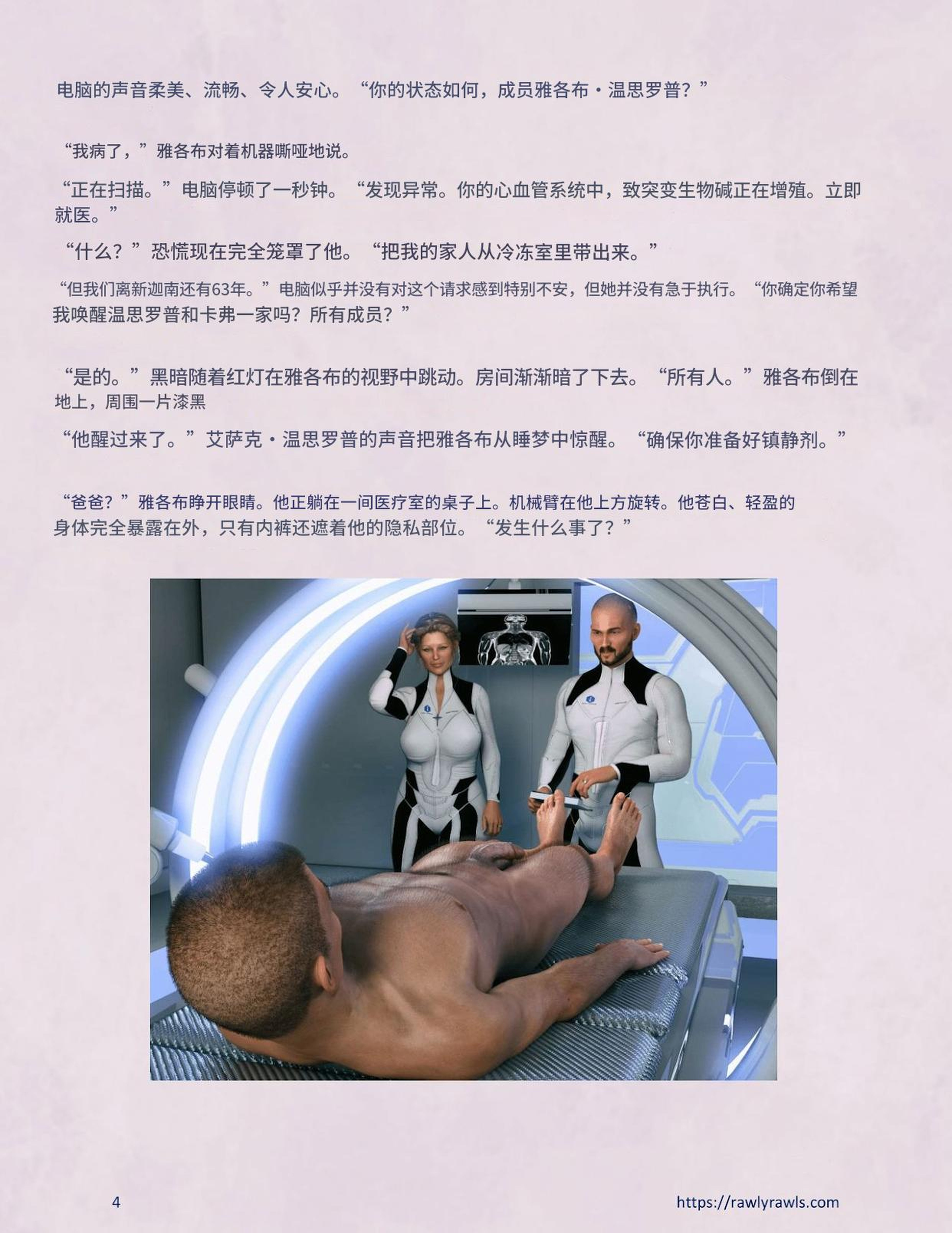 母舰荒野  第01章 漫画图片4.jpg