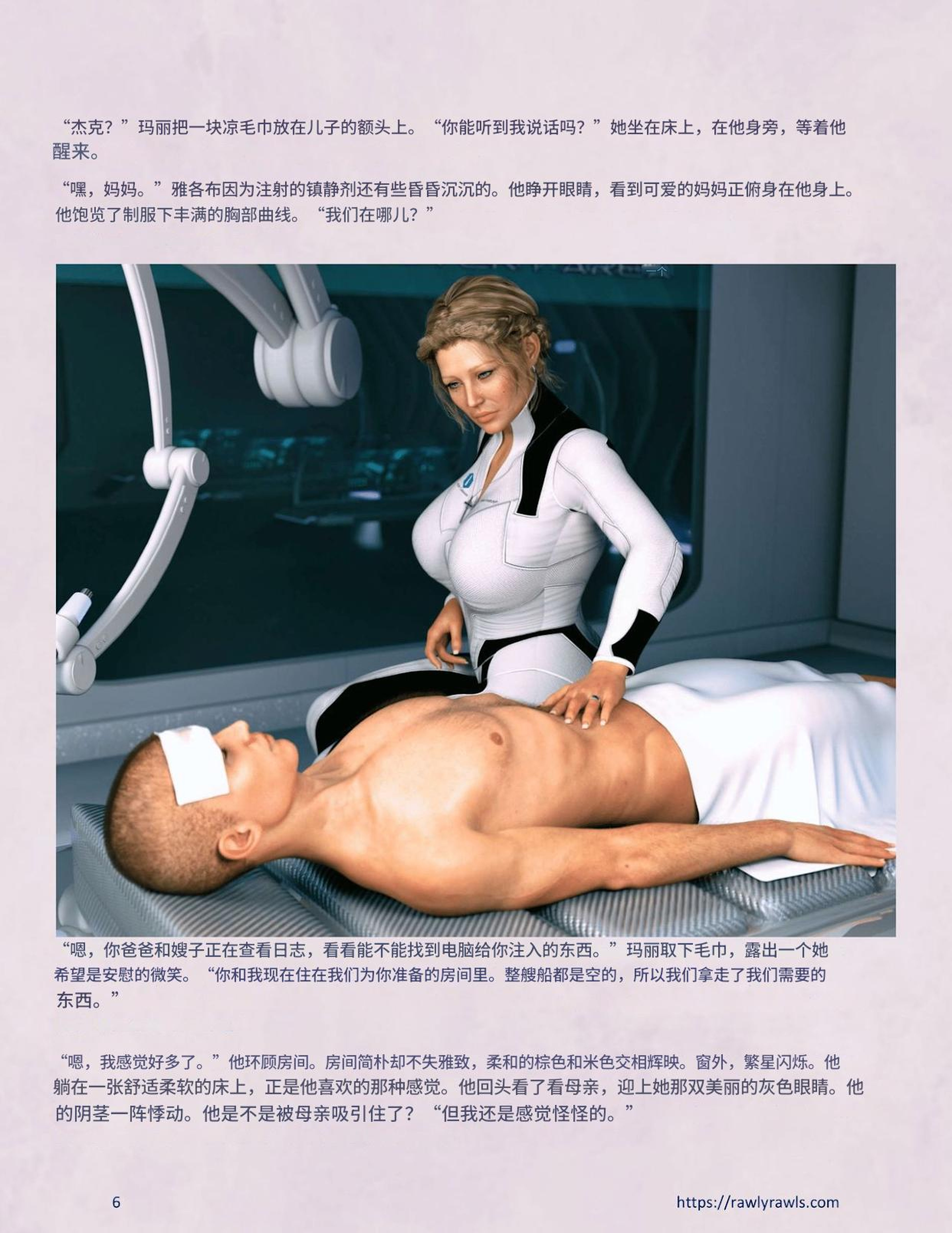 母舰荒野  第01章 漫画图片6.jpg