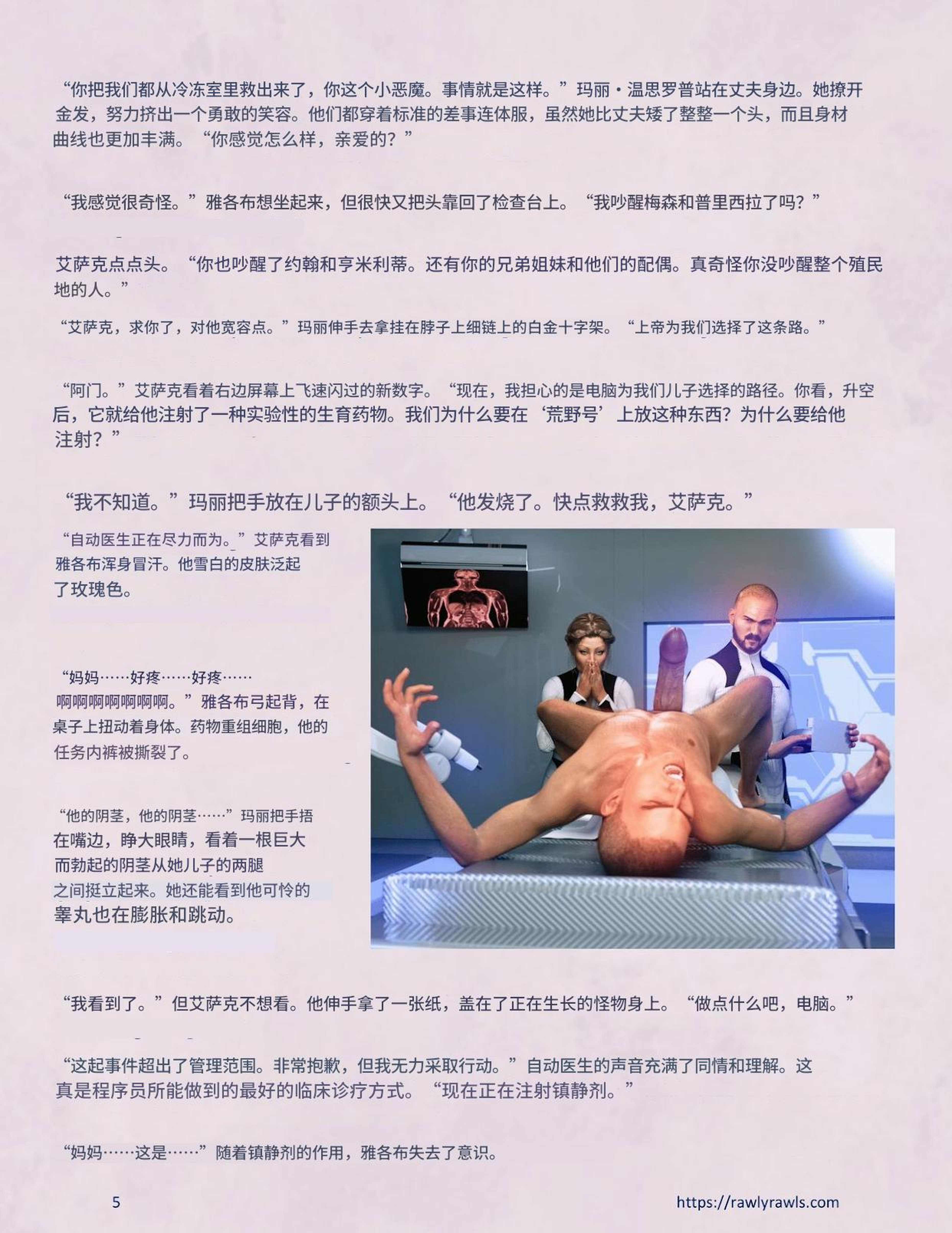 母舰荒野  第01章 漫画图片5.jpg