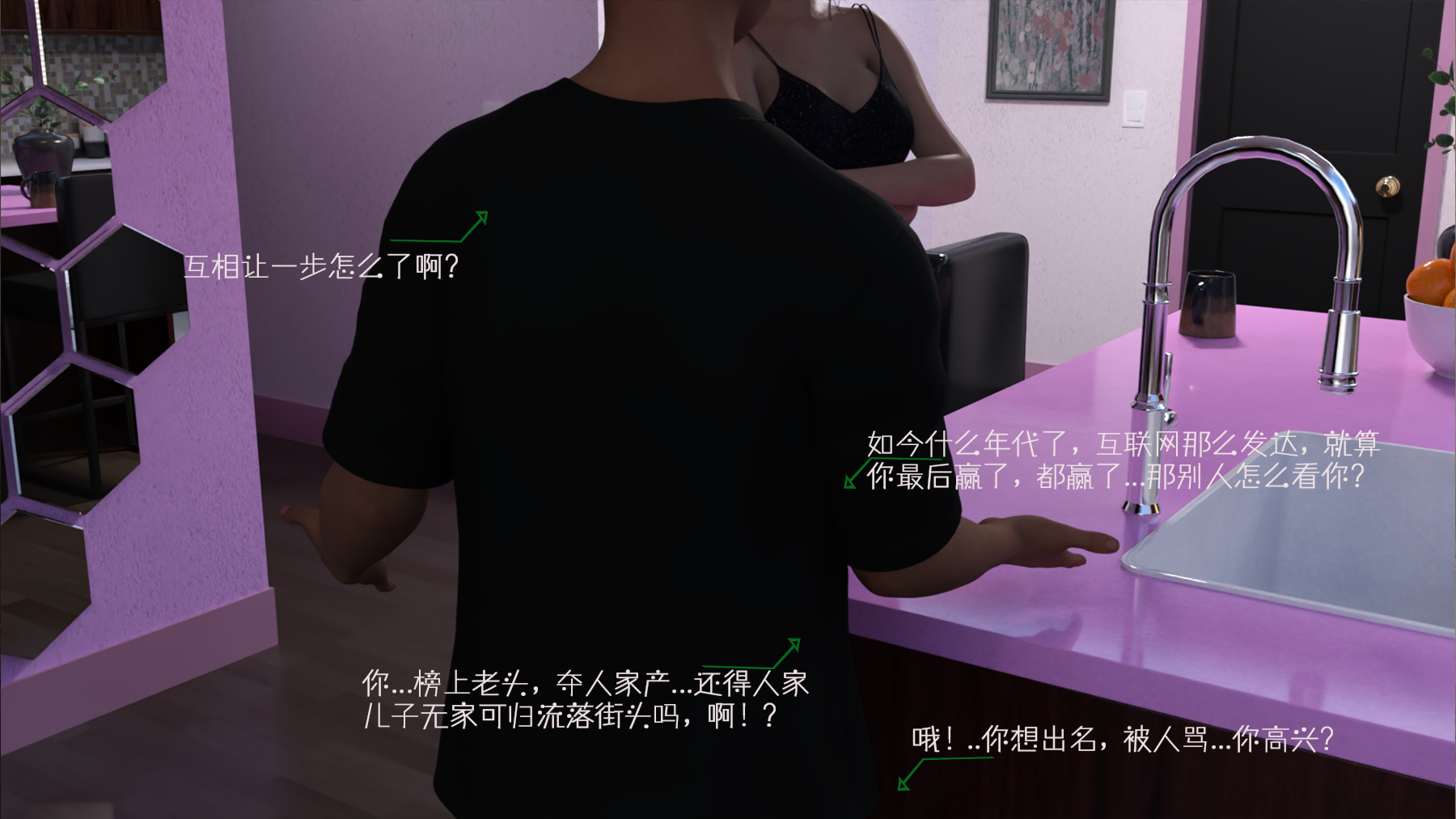 我成了后妈的狗奴  第01章 漫画图片19.jpg