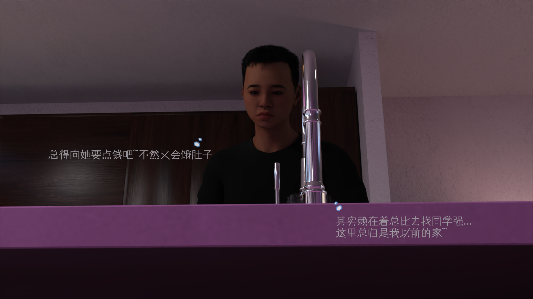 我成了后妈的狗奴  第01章 漫画图片31.jpg