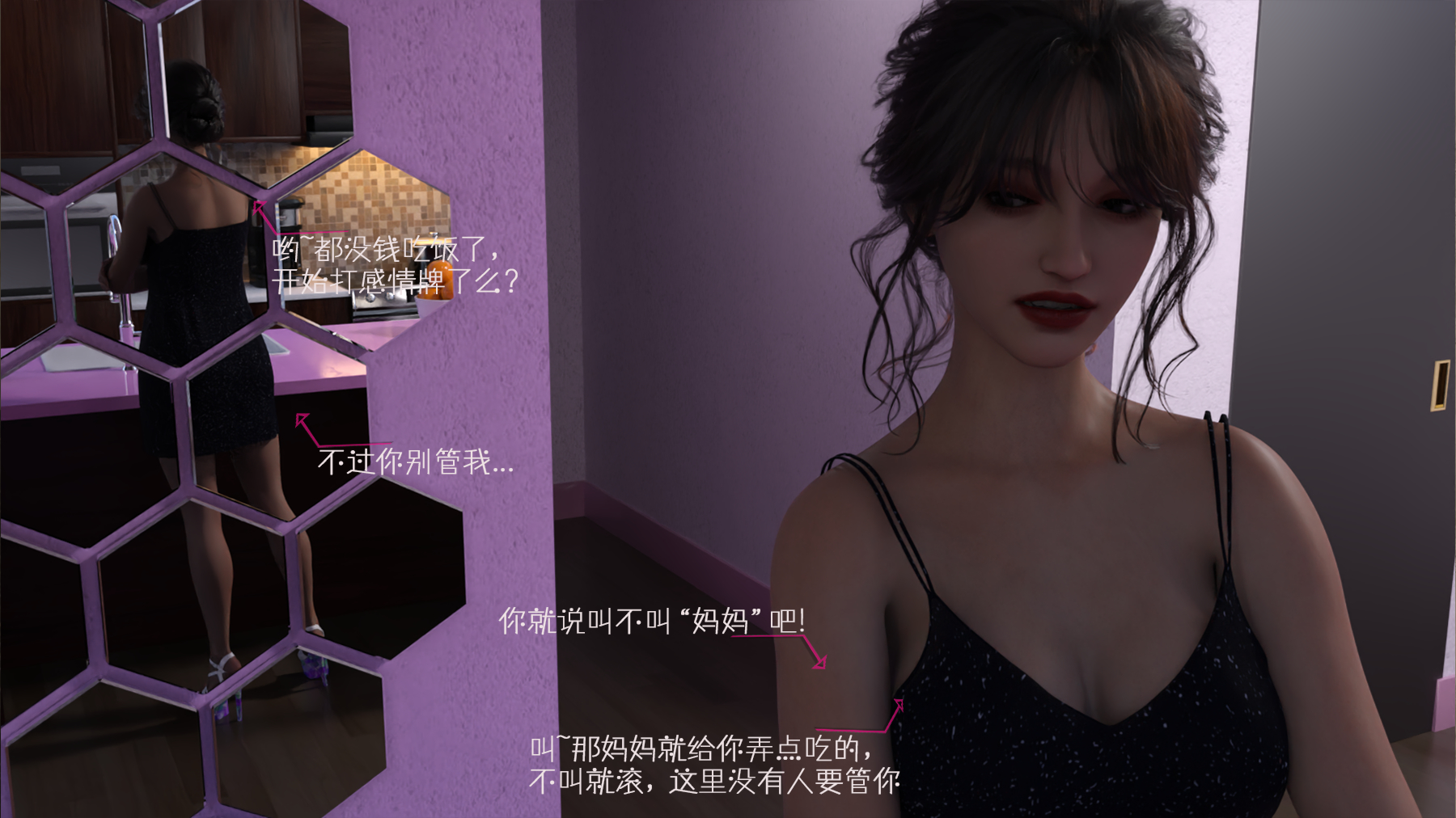 我成了后妈的狗奴  第01章 漫画图片20.jpg