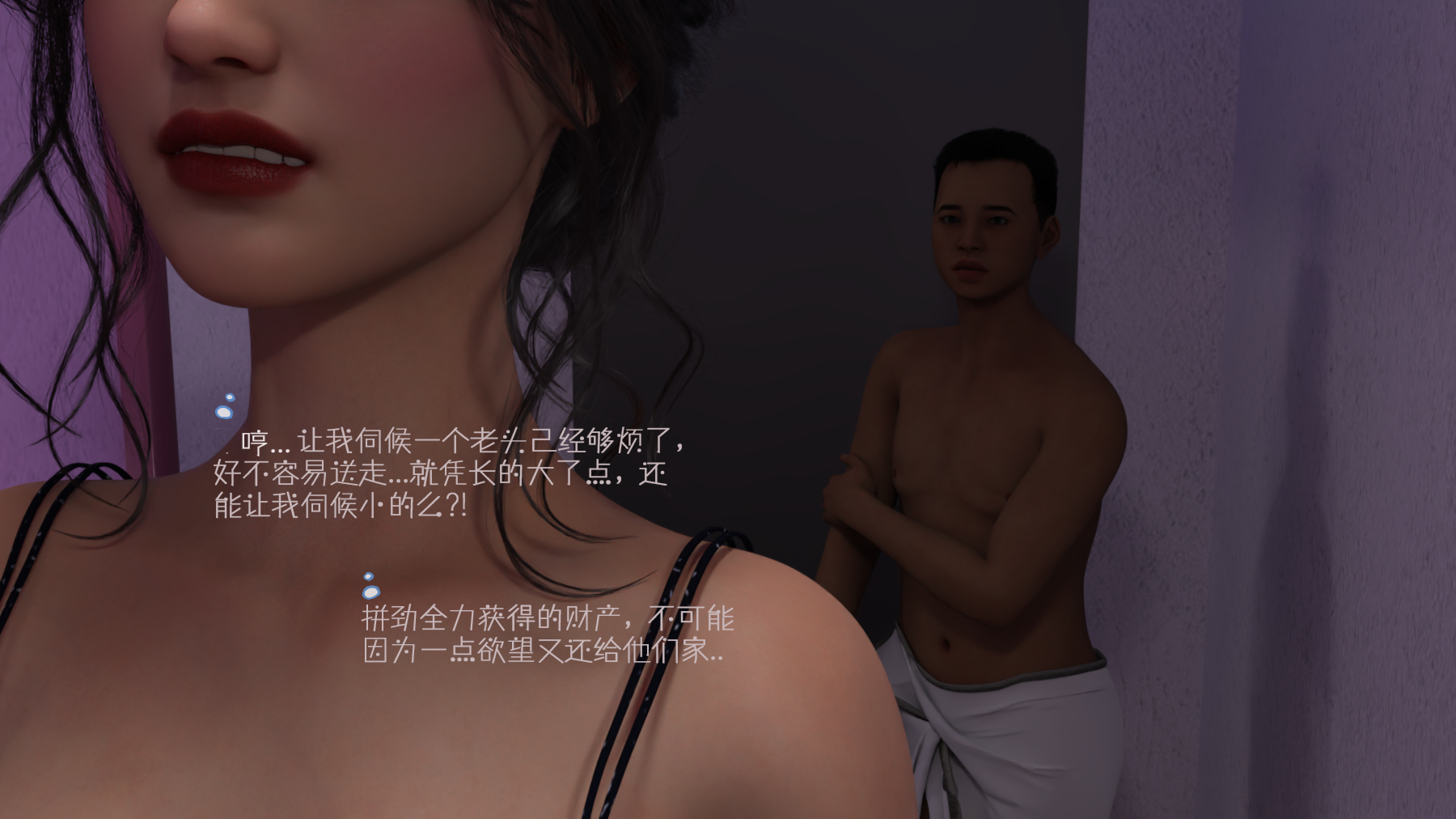 我成了后妈的狗奴  第01章 漫画图片77.jpg