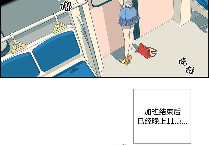 纯洁之罪  第1话 漫画图片3.jpg