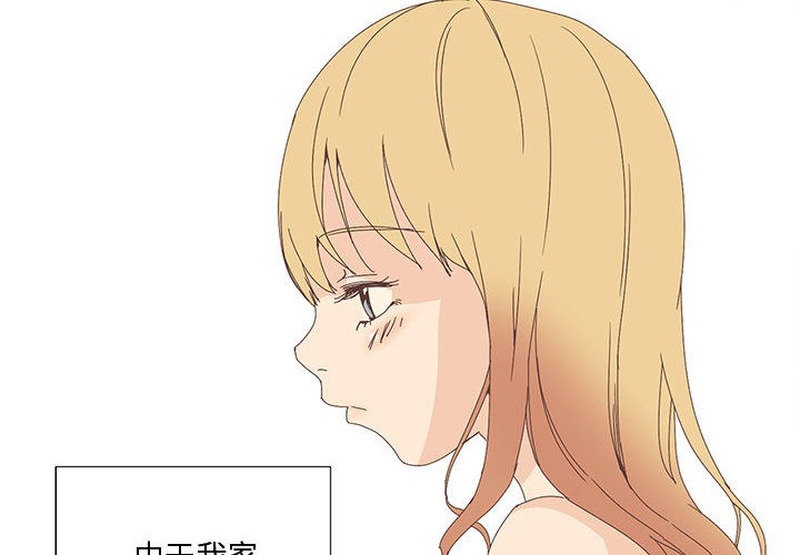 纯洁之罪  第1话 漫画图片4.jpg