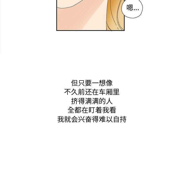 纯洁之罪  第1话 漫画图片13.jpg