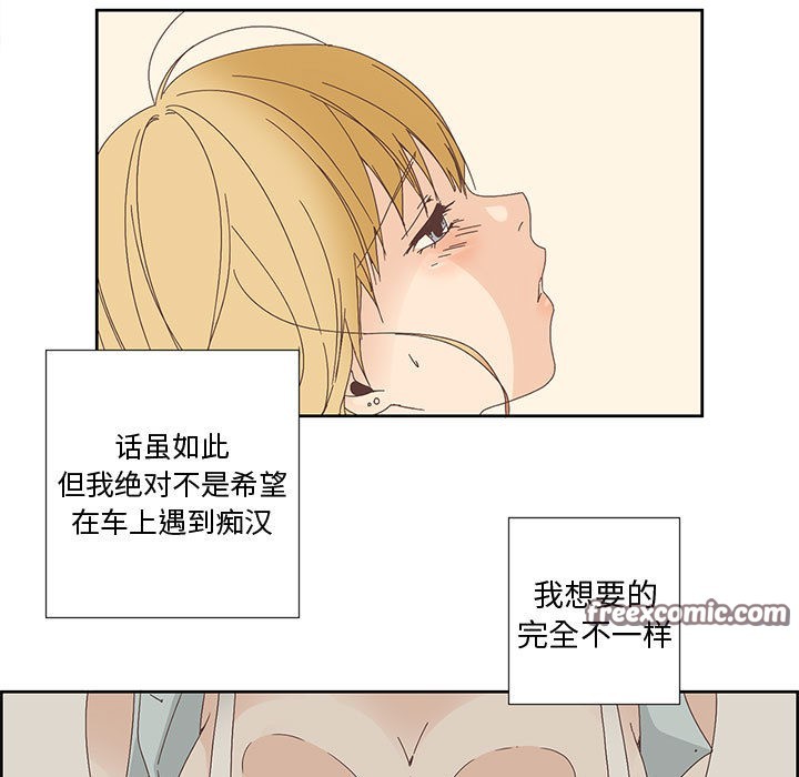 纯洁之罪  第1话 漫画图片15.jpg
