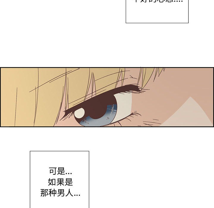 纯洁之罪  第1话 漫画图片28.jpg