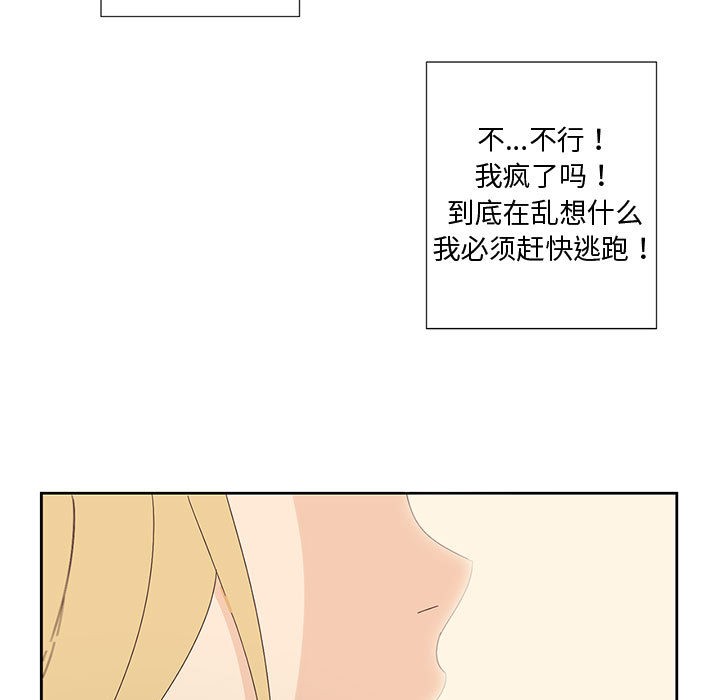 纯洁之罪  第1话 漫画图片29.jpg