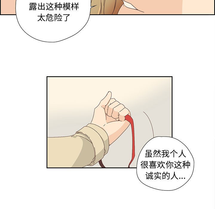 纯洁之罪  第1话 漫画图片35.jpg
