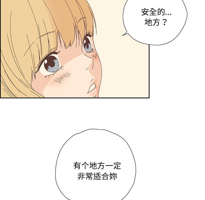 纯洁之罪  第1话 漫画图片38.jpg