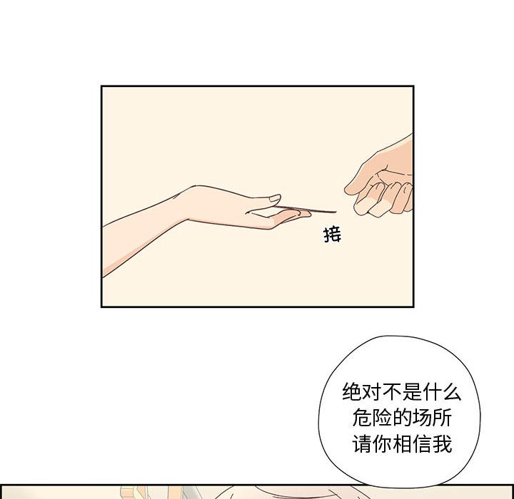 纯洁之罪  第1话 漫画图片40.jpg