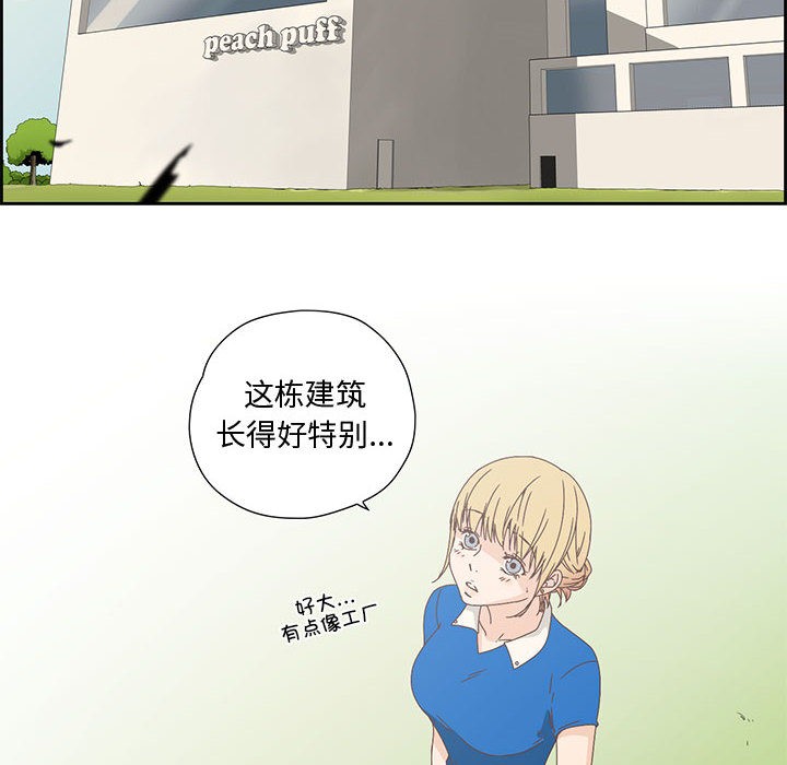 纯洁之罪  第1话 漫画图片46.jpg