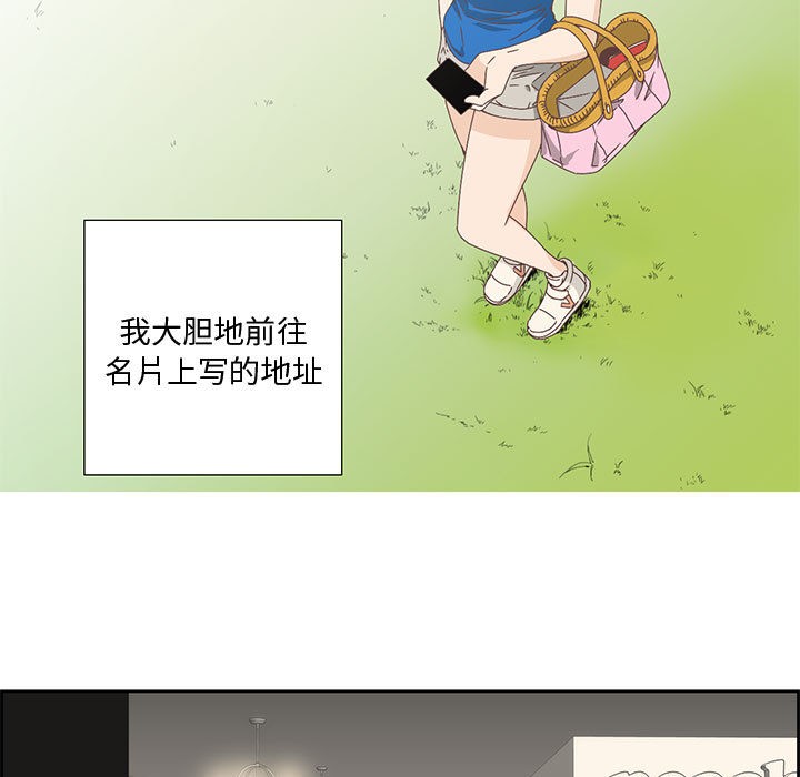 纯洁之罪  第1话 漫画图片47.jpg