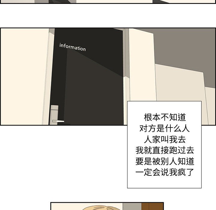 纯洁之罪  第1话 漫画图片49.jpg
