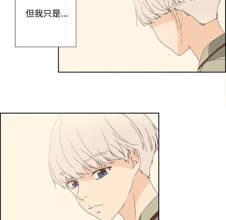 纯洁之罪  第1话 漫画图片51.jpg