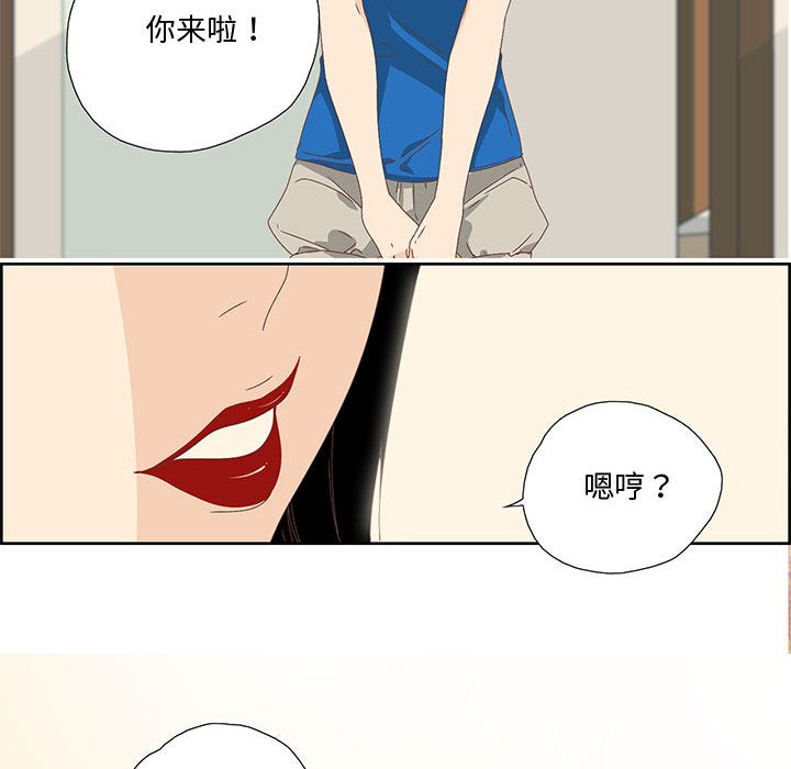 纯洁之罪  第1话 漫画图片53.jpg