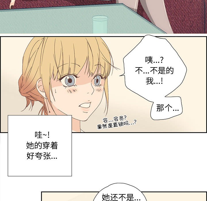 纯洁之罪  第1话 漫画图片55.jpg