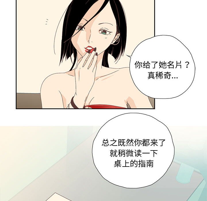 纯洁之罪  第1话 漫画图片57.jpg