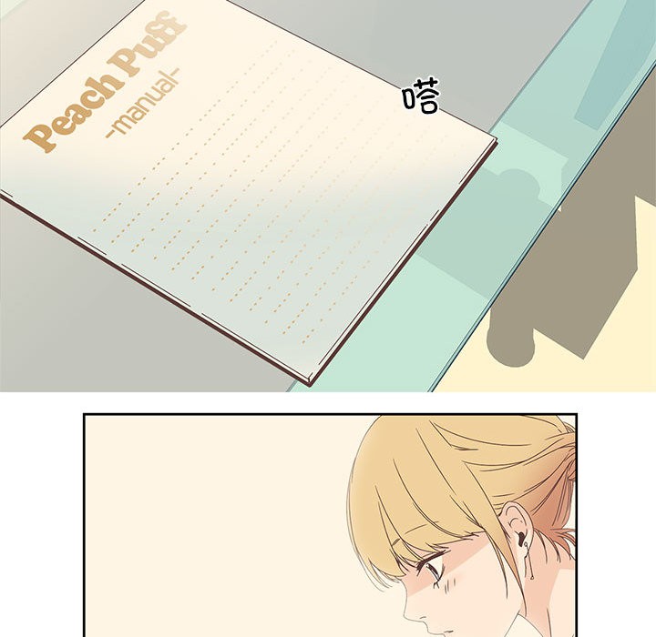 纯洁之罪  第1话 漫画图片58.jpg