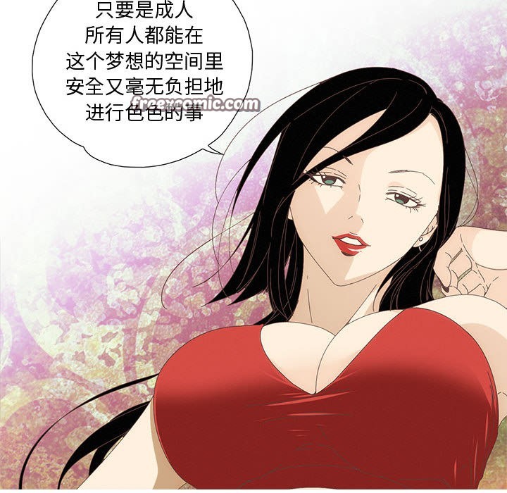 纯洁之罪  第1话 漫画图片60.jpg