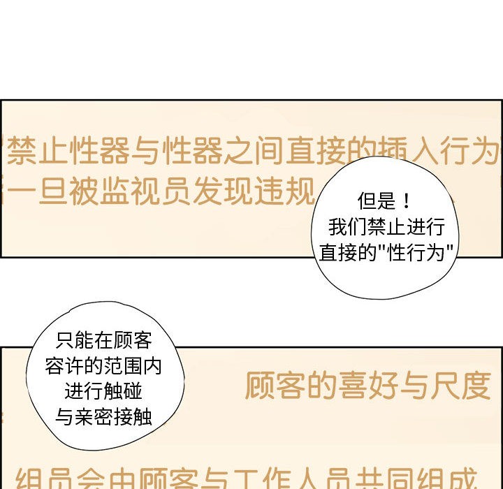 纯洁之罪  第1话 漫画图片61.jpg