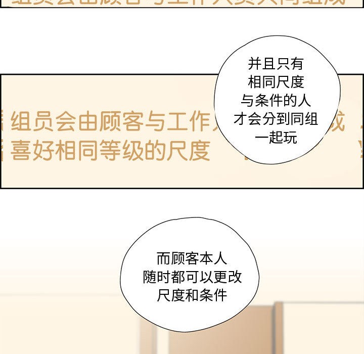 纯洁之罪  第1话 漫画图片62.jpg