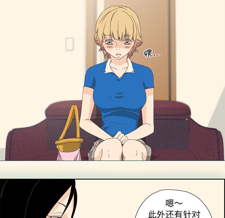 纯洁之罪  第1话 漫画图片63.jpg