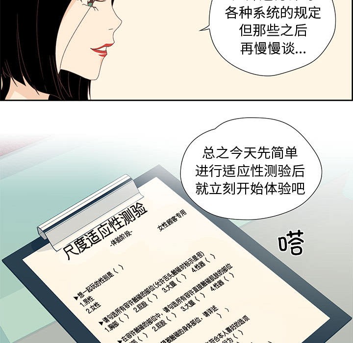纯洁之罪  第1话 漫画图片64.jpg