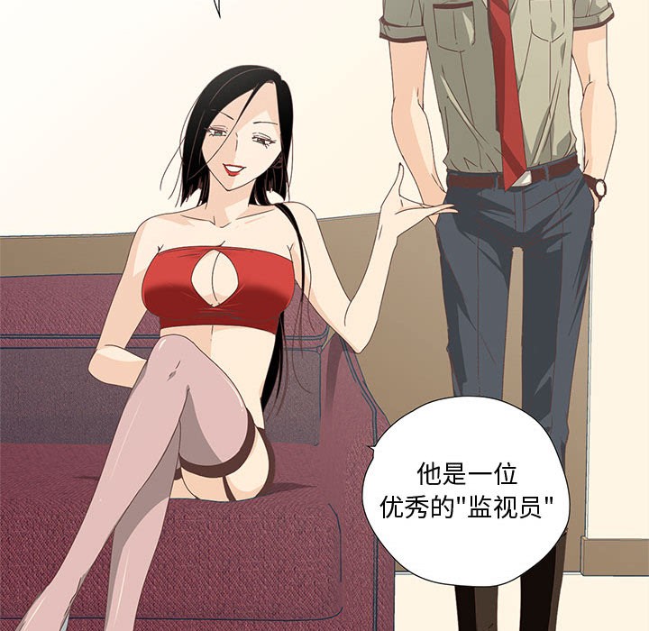 纯洁之罪  第1话 漫画图片66.jpg