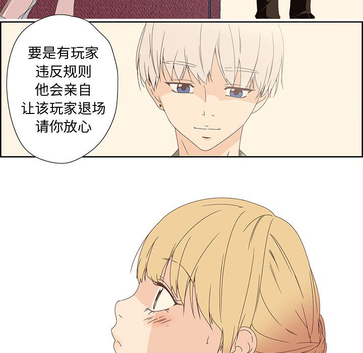 纯洁之罪  第1话 漫画图片67.jpg