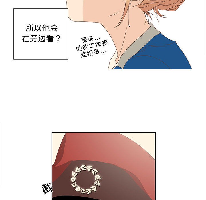 纯洁之罪  第1话 漫画图片68.jpg