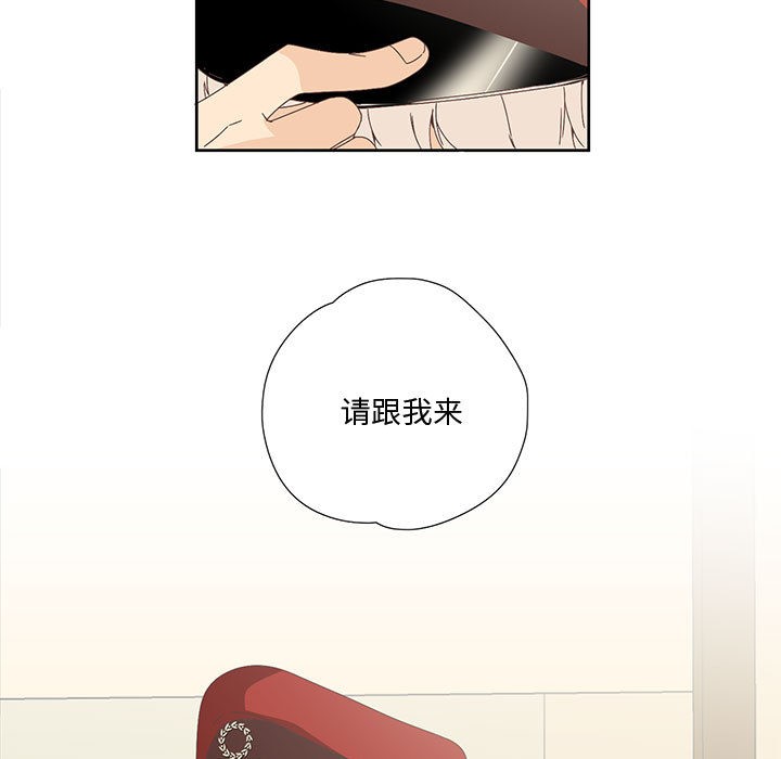 纯洁之罪  第1话 漫画图片69.jpg
