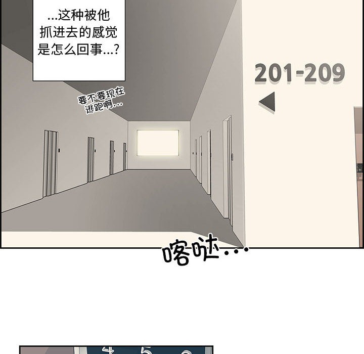 纯洁之罪  第1话 漫画图片74.jpg