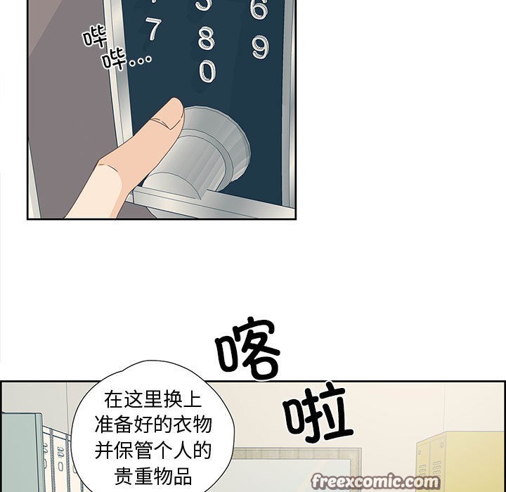 纯洁之罪  第1话 漫画图片75.jpg