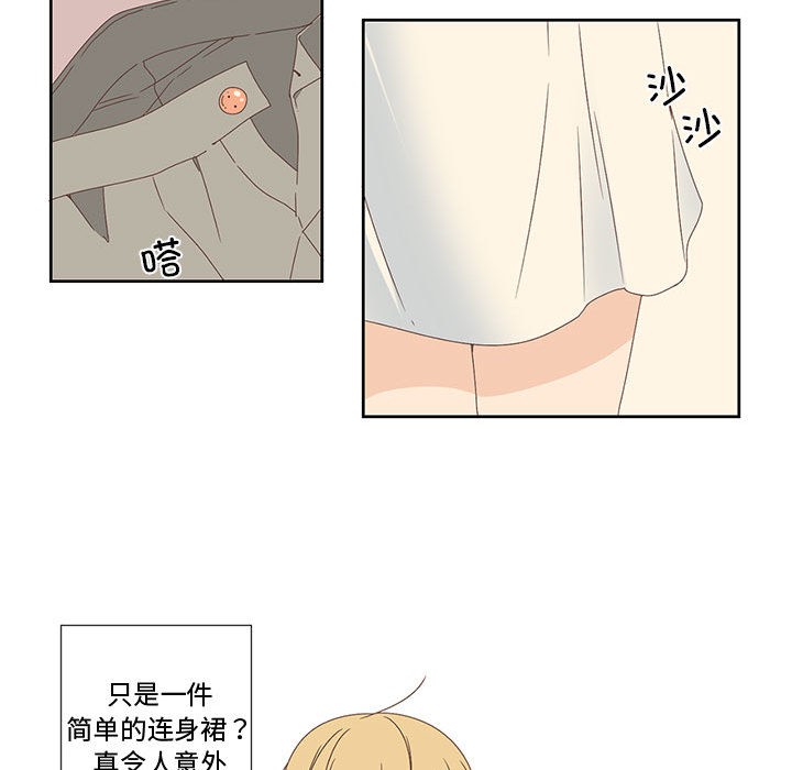 纯洁之罪  第1话 漫画图片79.jpg