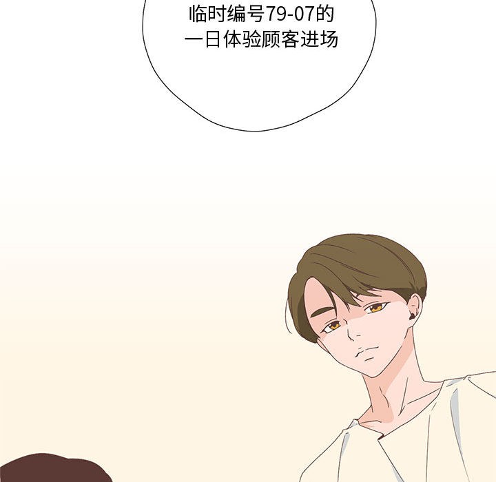 纯洁之罪  第1话 漫画图片88.jpg