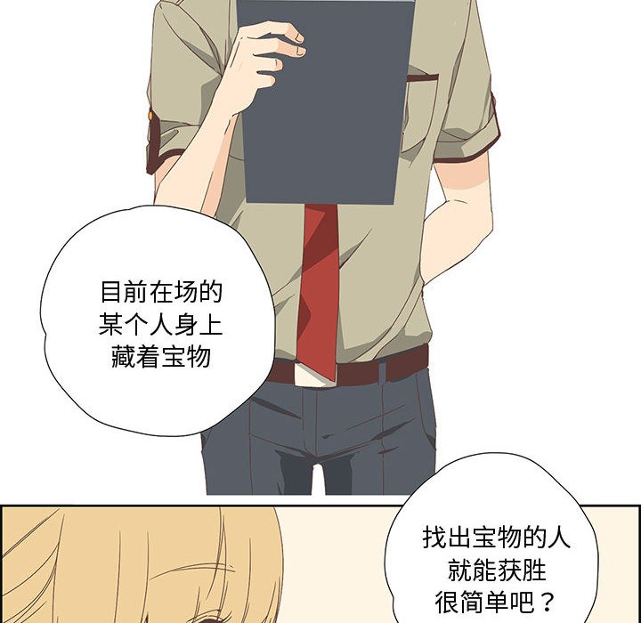 纯洁之罪  第1话 漫画图片94.jpg